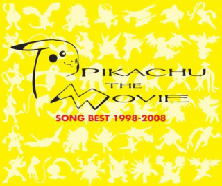 Pikachu The Movie Song Best 1998 08 Bulbapedia The Community Driven Pokemon Encyclopedia