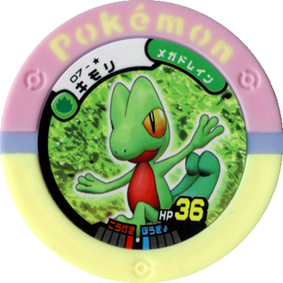 File:Treecko 07 s.png