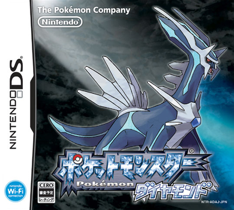 File:Diamond JP boxart.png