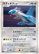 Latios Great Encounters 23 Bulbapedia The Community Driven Pokemon Encyclopedia