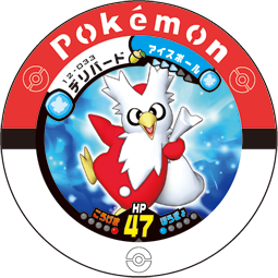 File:Delibird 12 033.png