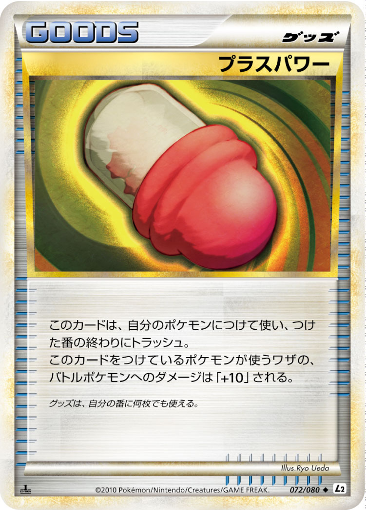 plus power pokemon card PrimetimePokemon's Blog: of the Day: Plusle (Majestic Dawn) If this Pokemons attack does damage to the defending Pokemon (after applying Weakness and Resistance) Vintage Uncommon - PlusPower Base