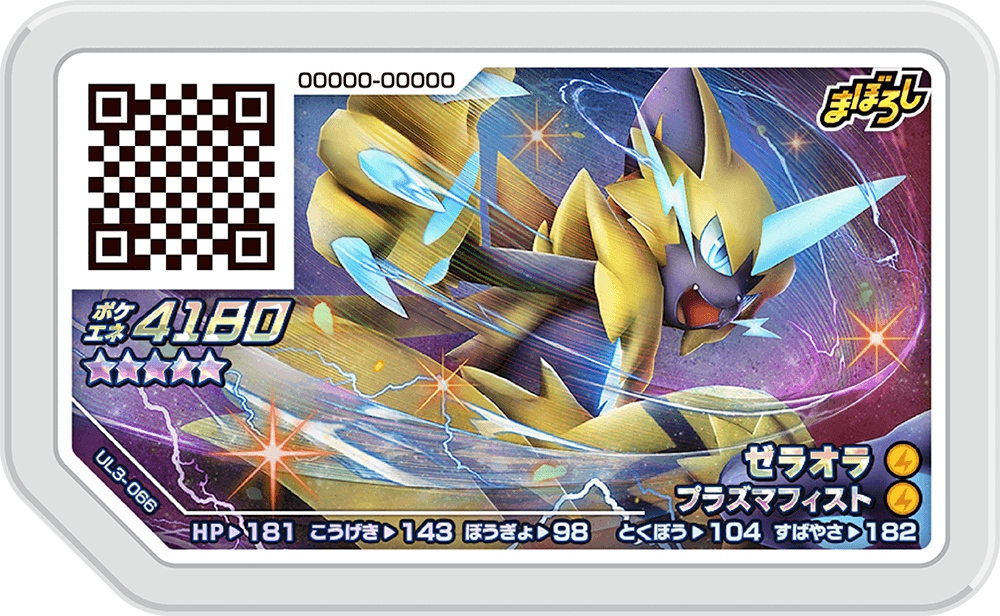 Zeraora (UL3-066) - Bulbapedia, the community-driven Pokémon