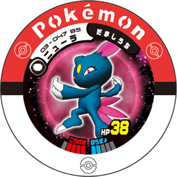 File:Sneasel 03 047 BS.png