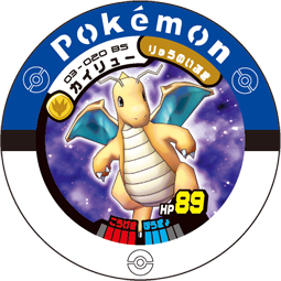 File:Dragonite 03 020 BS.png