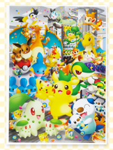 Pokémon Center Nagoya 2013 A4 clear file.png