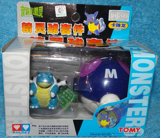 File:GB Blastoise Tomy.jpg