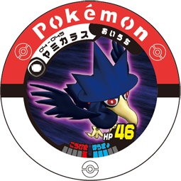 File:Murkrow 04 045.png