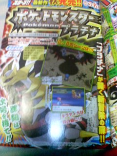 Corocoro-platinaleak.jpg