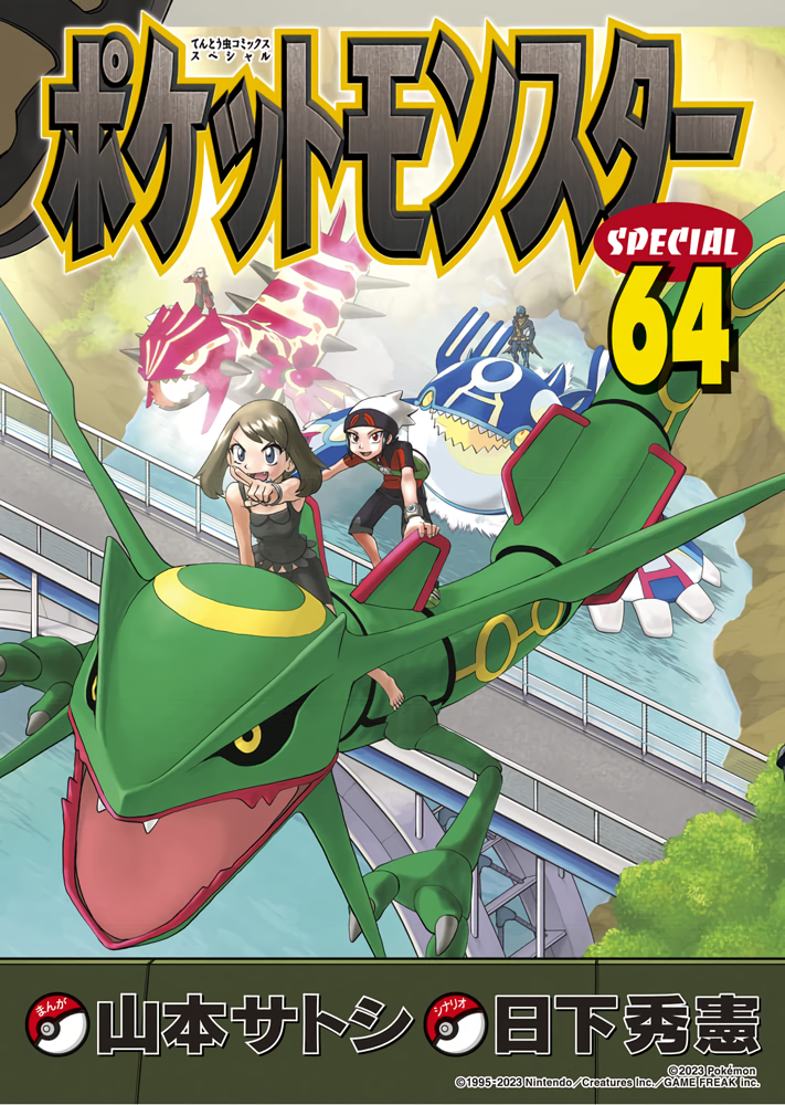 Pokémon Adventures Volume 64 - Bulbapedia, The Community-driven Pokémon ...