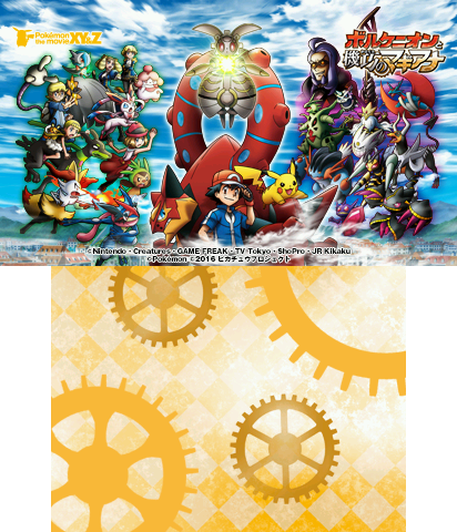 File:Volcanion and the Mechanical Magearna 3DS theme.png
