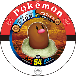 File:Diglett 15 047.png