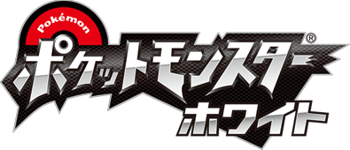 File:Pokemon White Logo JP.png