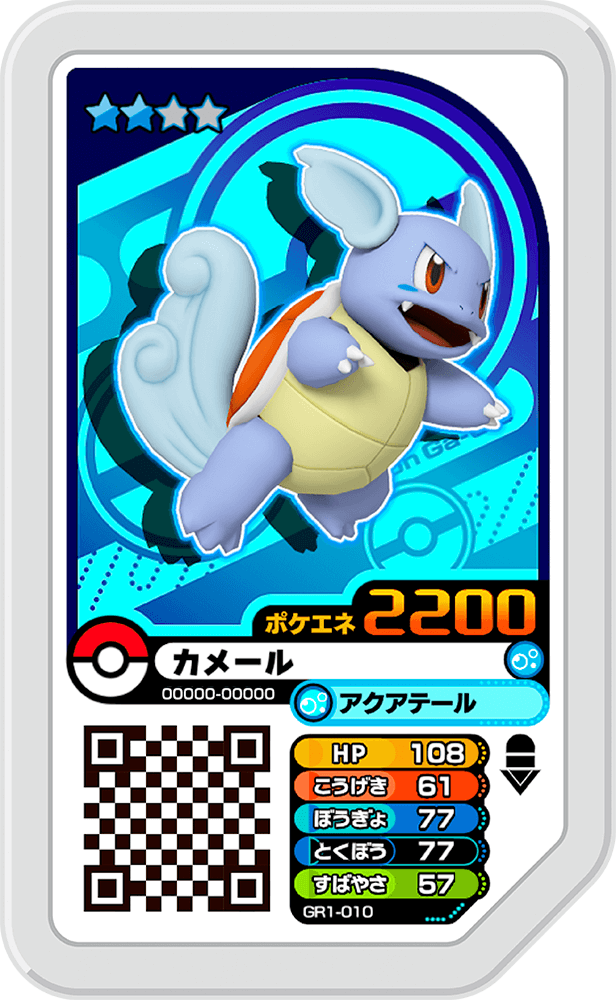 Pokemon Wartortle GX