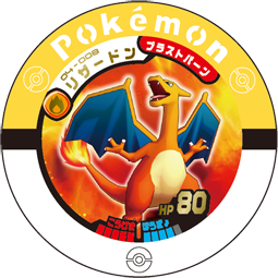 Charizard 04 008.png