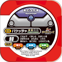 File:Pumpkaboo 01 19 b.png