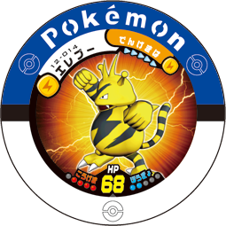 File:Electabuzz 12 014.png