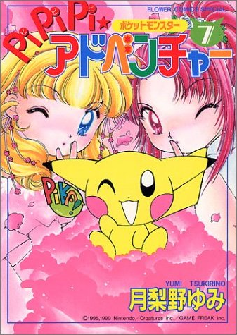 File:Magical Pokémon Journey JP volume 7.png