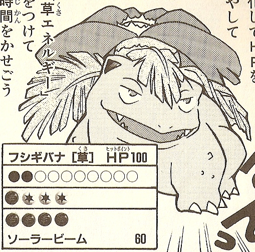 File:Mark Venusaur CGB.png