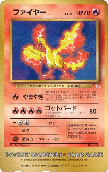 Moltres 12/62 - Fossil - Base Set - Pokemon Trading Card Game - PokeMasters