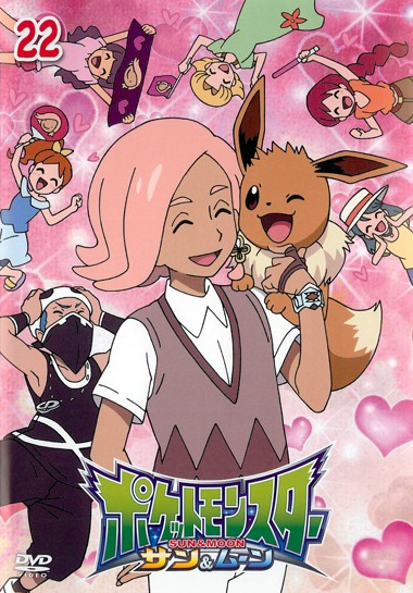 File:Sun Moon Volume 22.png