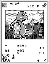 Charmander print Pokémon Card GB2.png