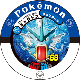 File:Gyarados 04 023 BS.png