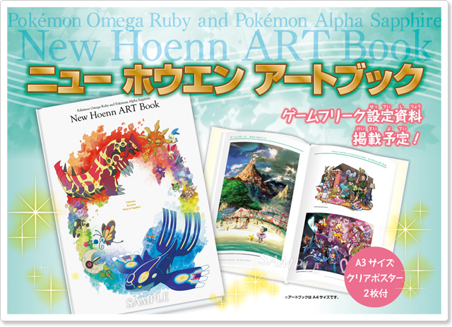 File:Japan preorder Hoenn Art Book.jpg