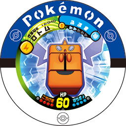 File:Rotom 16 040.png