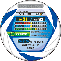 File:Snivy v02 026 b.png