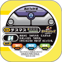 File:Yamask 00 44 b.png