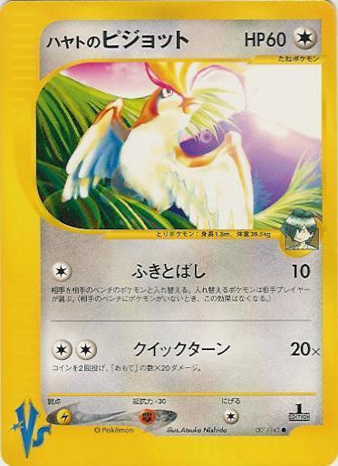 mega sharpedo pokemon card Mega Sharpedo ex - 061/094 61