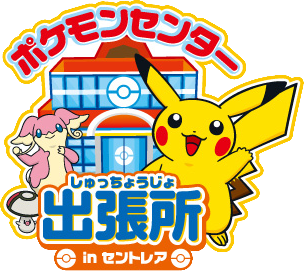 File:Pokémon Center Centrair logo.png