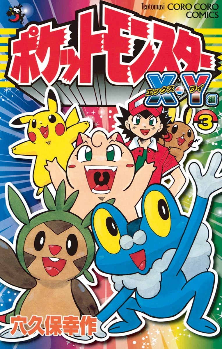 Pokémon X•Y, Vol. 1 (1)