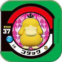 Psyduck 3 46.png