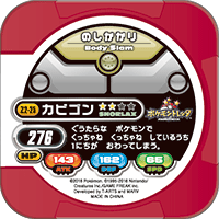 File:Snorlax Z2 25 b.png