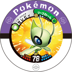 File:Celebi 12 002 s.png