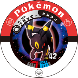 File:Umbreon P BS.png