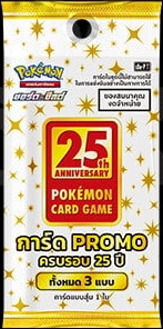 S8a-P Promo Card Pack 25th Anniversary Edition Thai Alternative.jpg