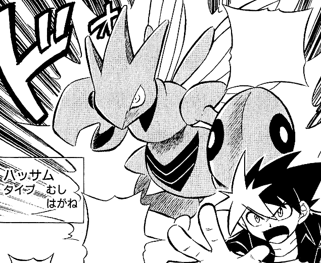 File:Yuu Shirogane Scizor.png