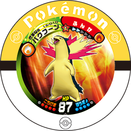 Typhlosion 16 010.png