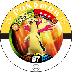 File:Typhlosion 16 010.png