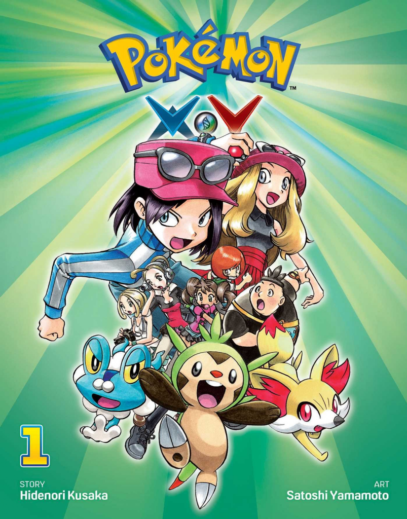 Pocket Monsters Special Sword Shield volume 1 - Bulbapedia, the  community-driven Pokémon encyclopedia