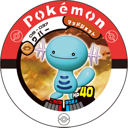 File:Wooper 08 037.png