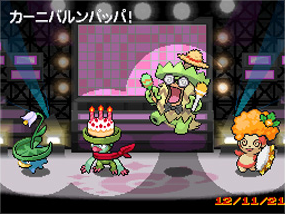 Carnival Ludicolo Musical show.png