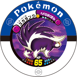 File:Skuntank 12 018.png