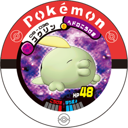 Gulpin 08 036.png