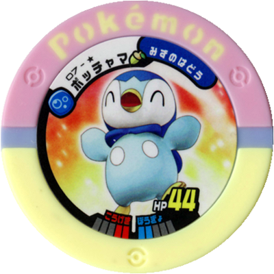 File:Piplup 07 s.png