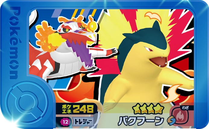 File:Typhlosion 2-1-012.png