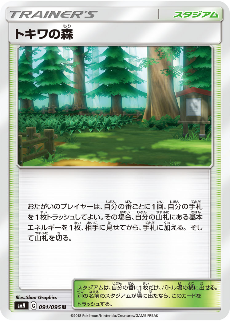 Pokemon Tower Defense- Viridian Forest 2